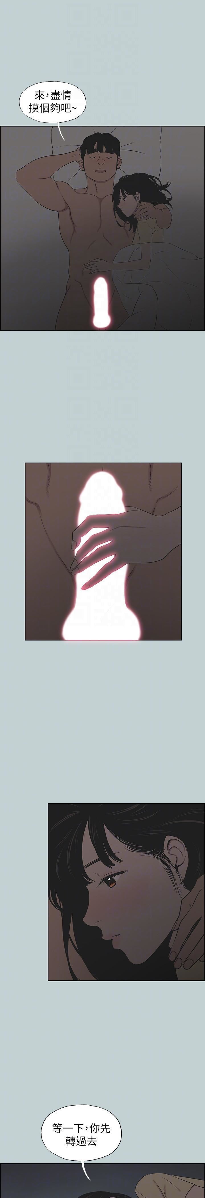 適合劈腿的好日子第116話-滋潤柔嫩的肌膚