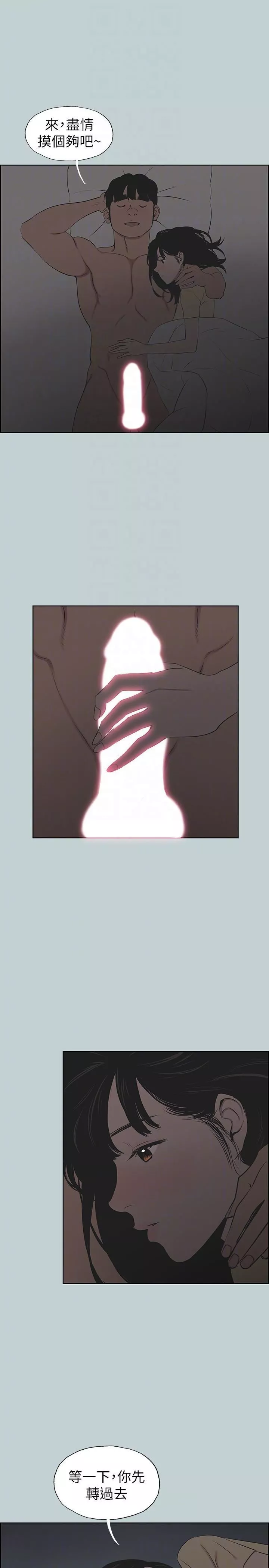 適合劈腿的好日子第116話-滋潤柔嫩的肌膚