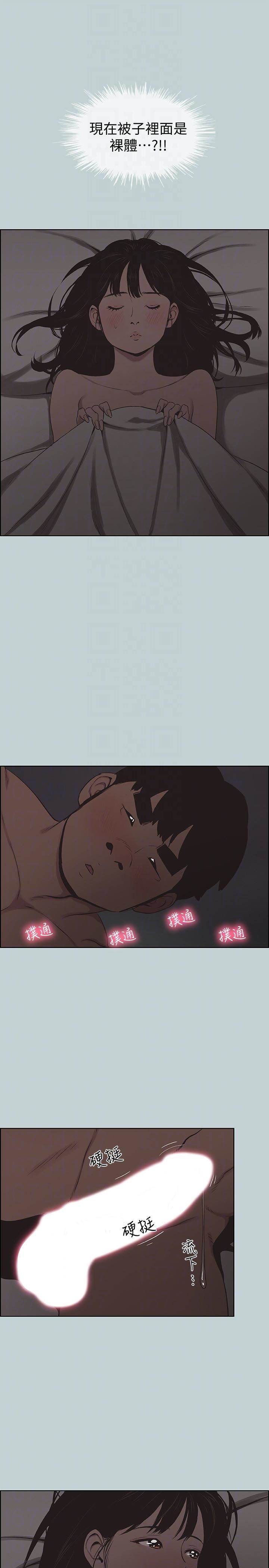 适合劈腿的好日子第116话-滋润柔嫩的肌肤