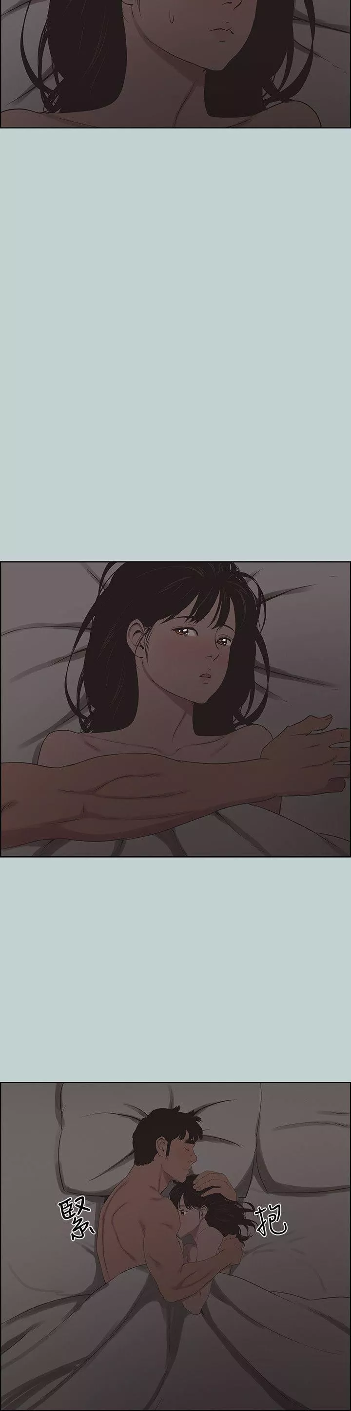 適合劈腿的好日子第116話-滋潤柔嫩的肌膚