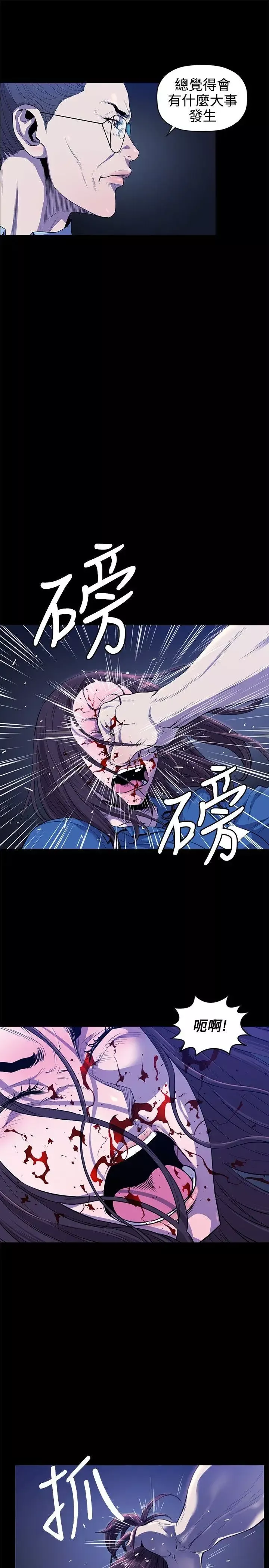 花冠:无法盛开的花-第12话 - 图片 24