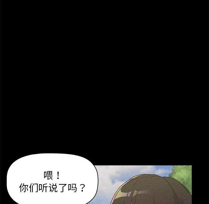 分組換換愛第29話
