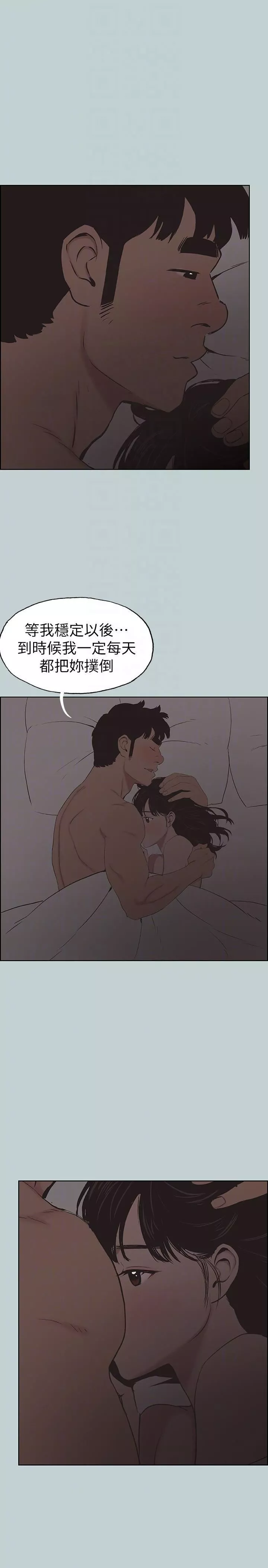 適合劈腿的好日子第116話-滋潤柔嫩的肌膚