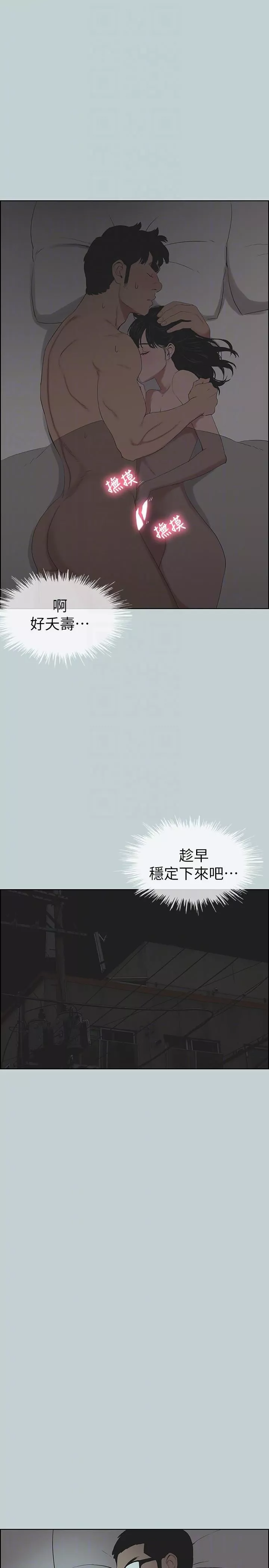 適合劈腿的好日子第116話-滋潤柔嫩的肌膚