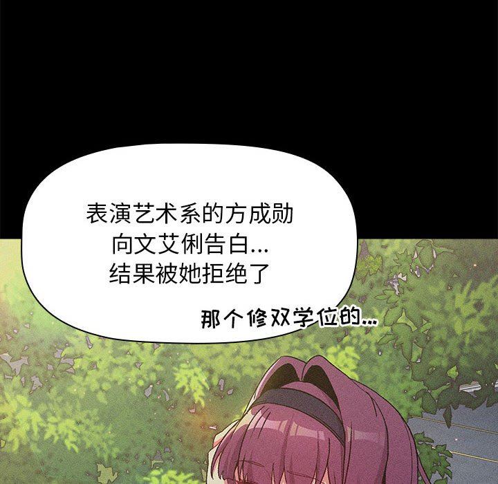 分组换换爱第29话