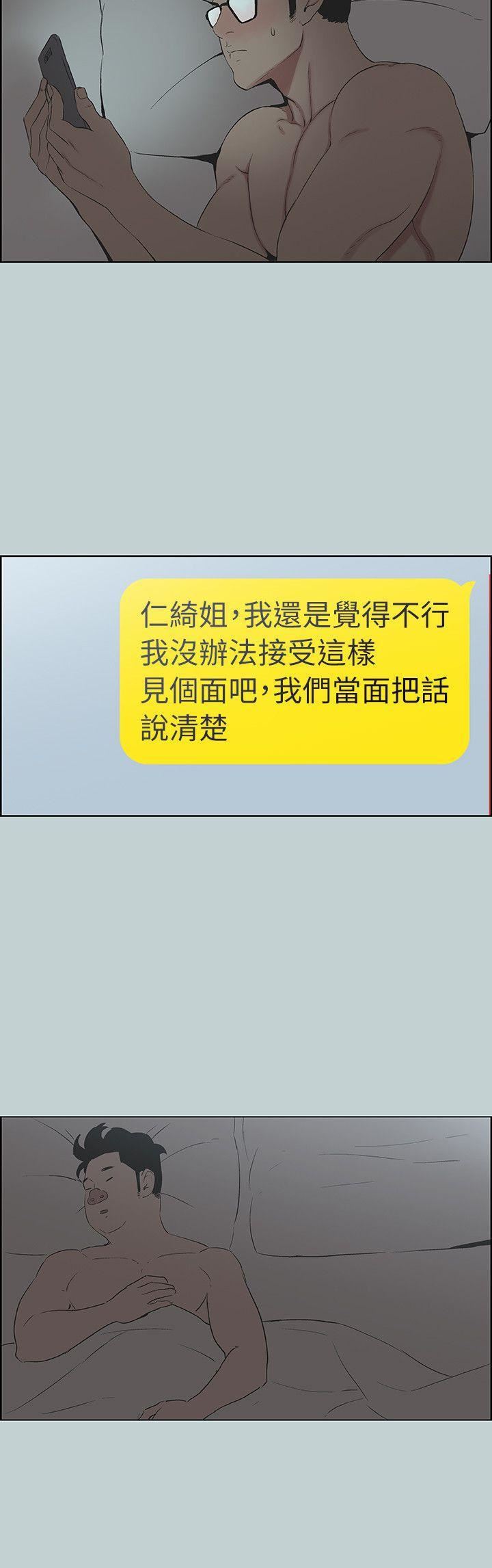 适合劈腿的好日子第116话-滋润柔嫩的肌肤