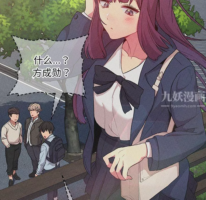 分组换换爱-第29话 - 图片 33