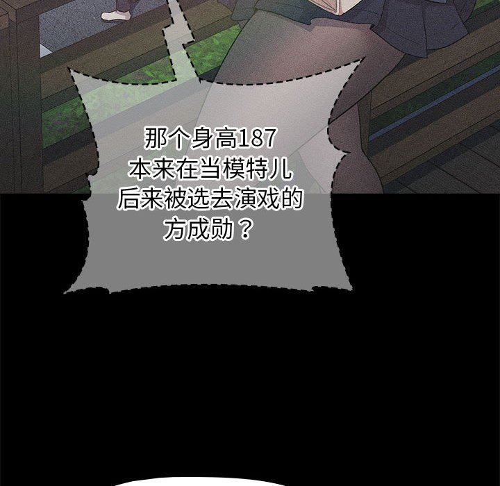 分组换换爱第29话