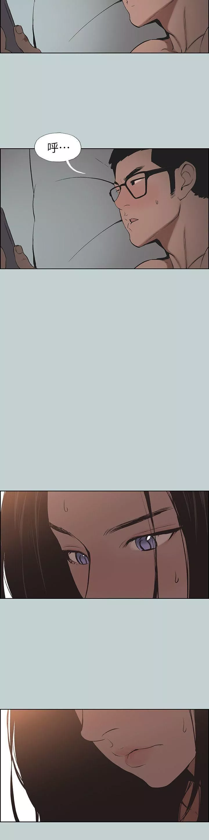 適合劈腿的好日子第116話-滋潤柔嫩的肌膚