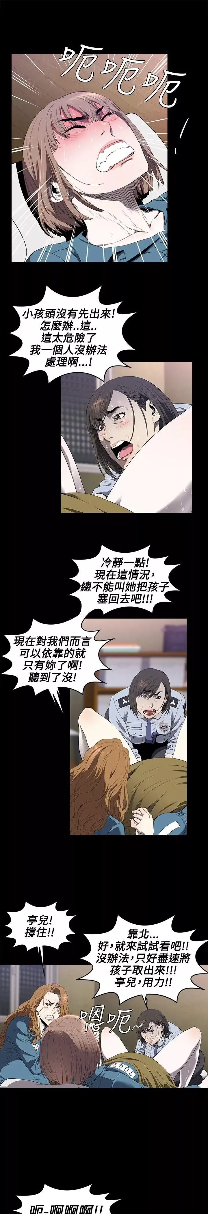 花冠:无法盛开的花-第13话 - 图片 3