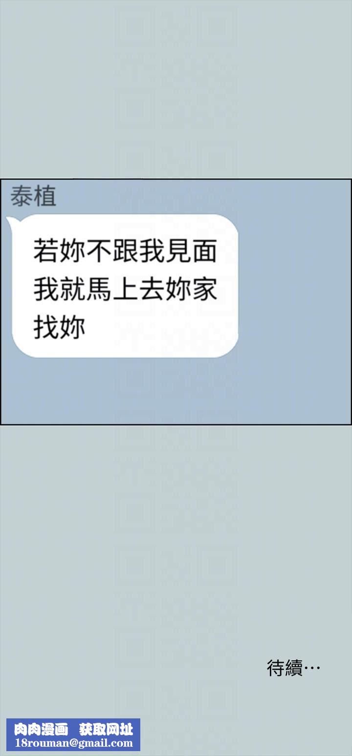 适合劈腿的好日子第116话-滋润柔嫩的肌肤