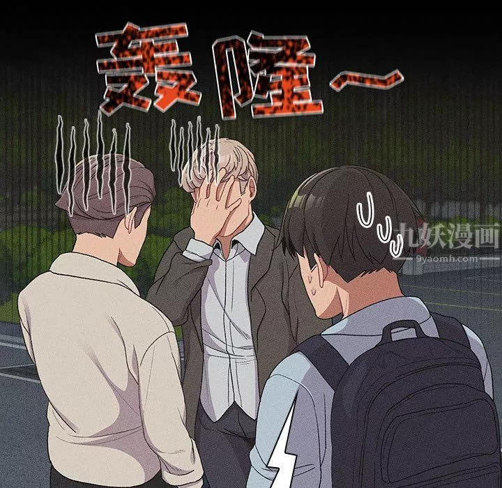 分组换换爱-第29话 - 图片 37