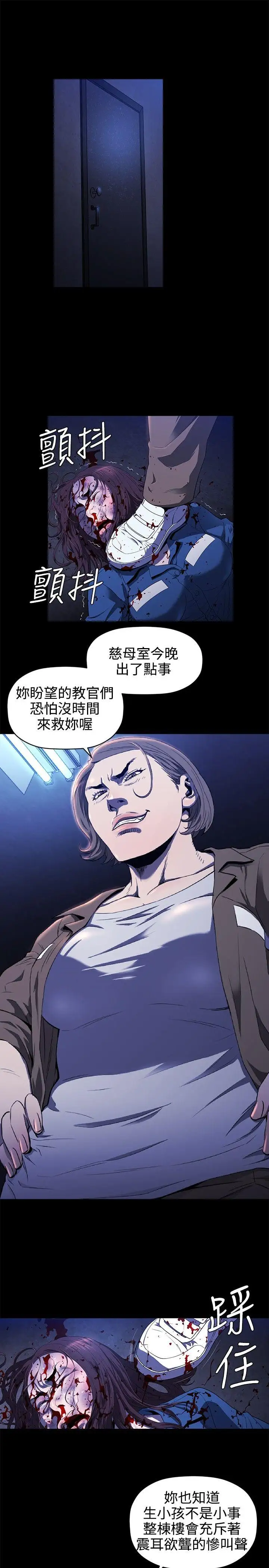 花冠:無法盛開的花第13話