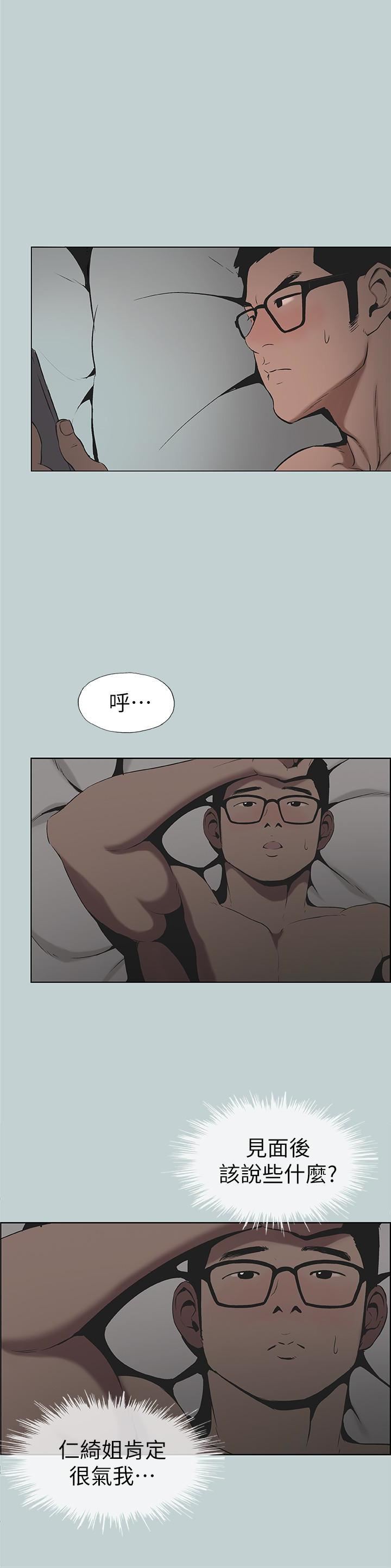 适合劈腿的好日子第117话-男子汉不退缩!