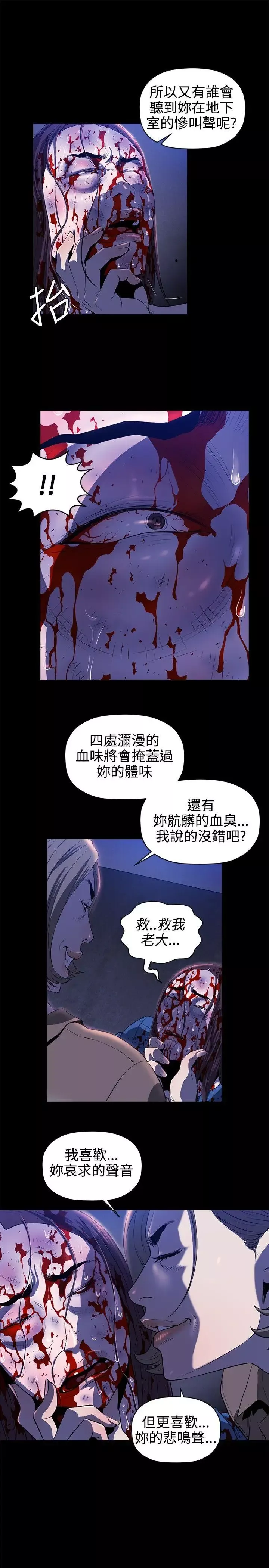 花冠:無法盛開的花第13話