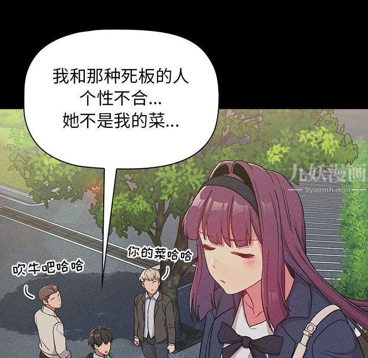 分組換換愛第29話