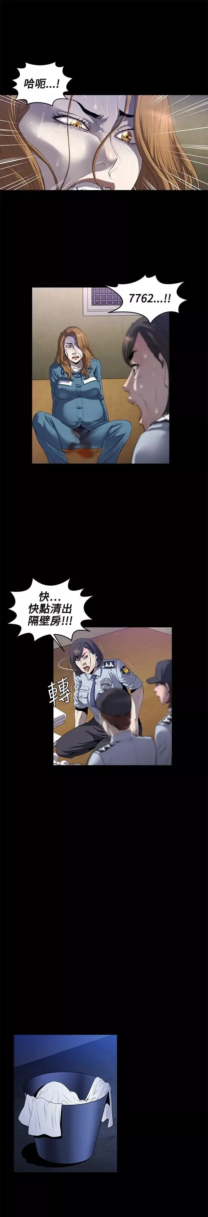 花冠:无法盛开的花-第13话 - 图片 11