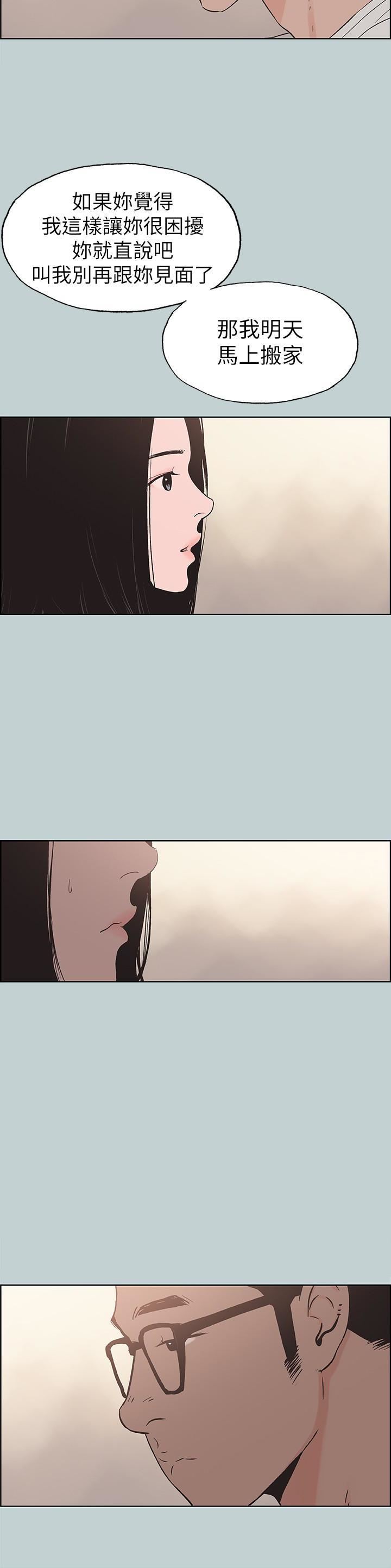 适合劈腿的好日子第117话-男子汉不退缩!