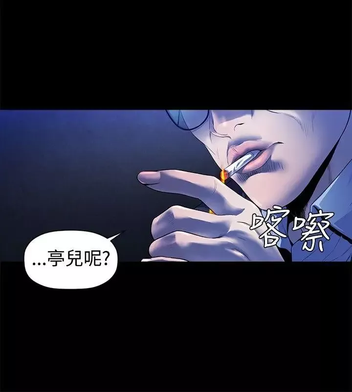 花冠:无法盛开的花-第13话 - 图片 12