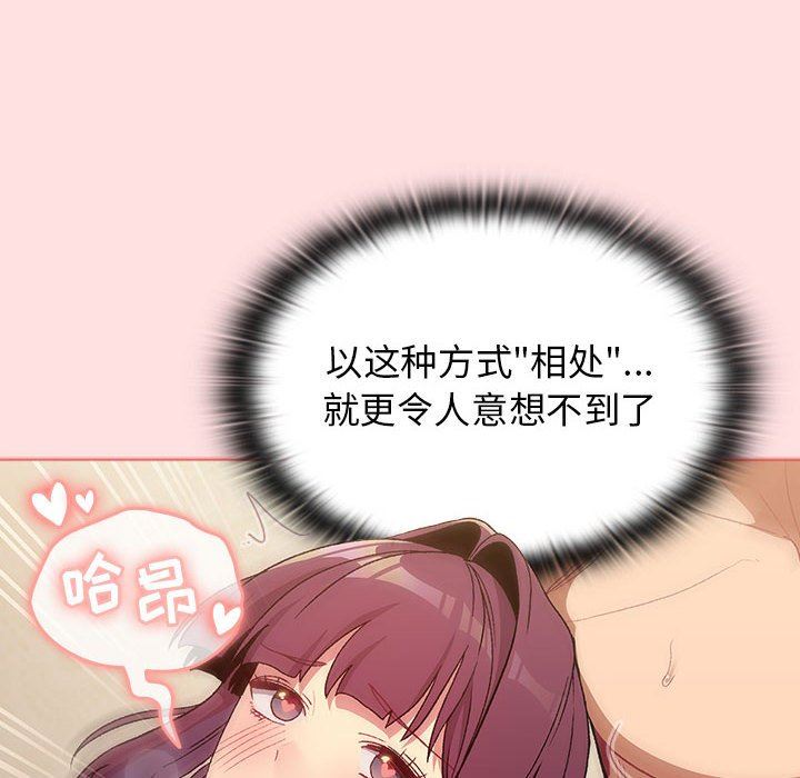 分组换换爱第29话