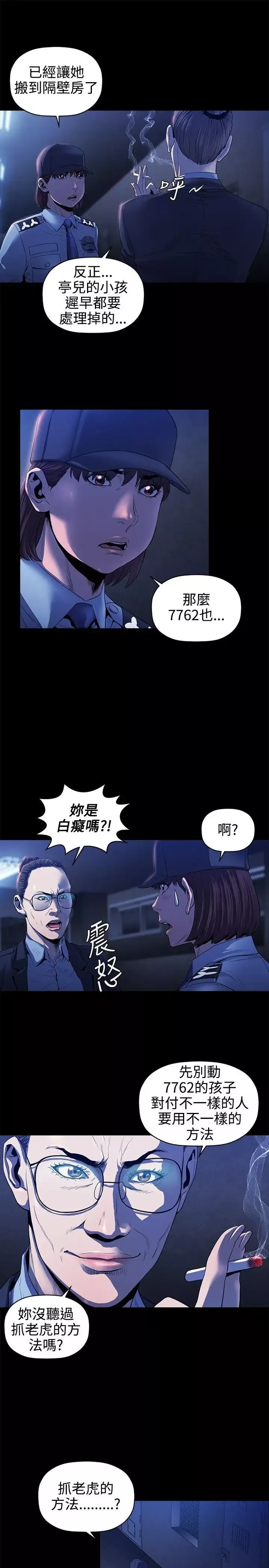 花冠:無法盛開的花第13話