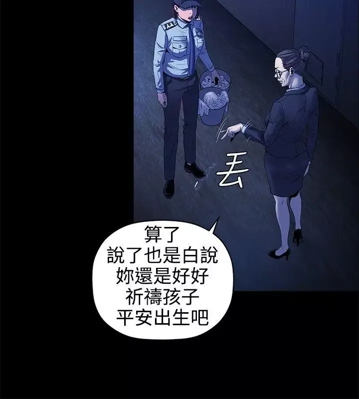 花冠:無法盛開的花第13話