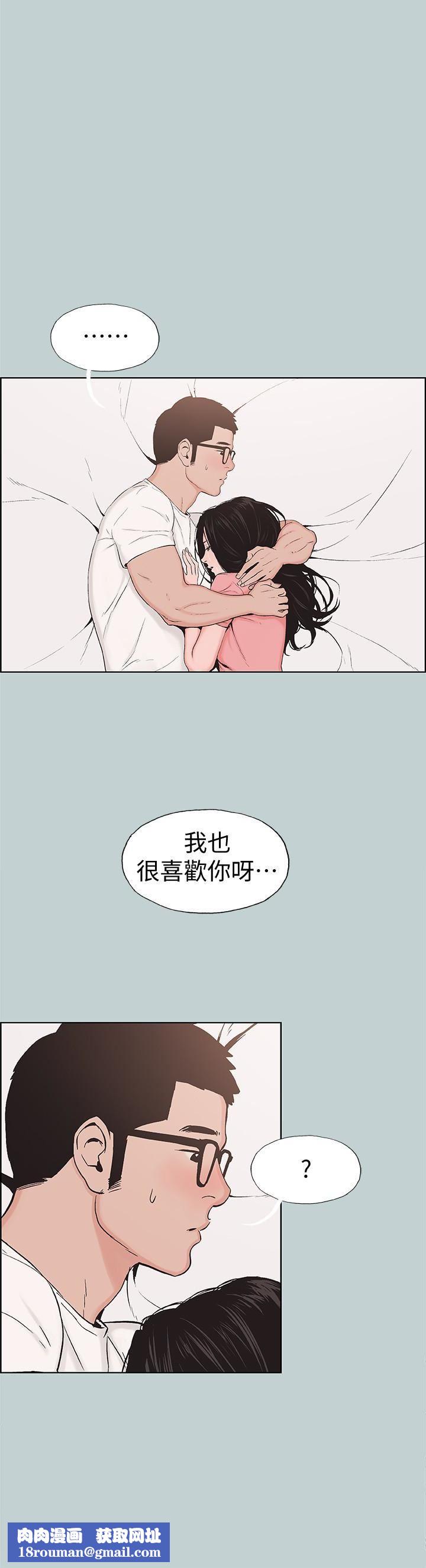 适合劈腿的好日子第117话-男子汉不退缩!