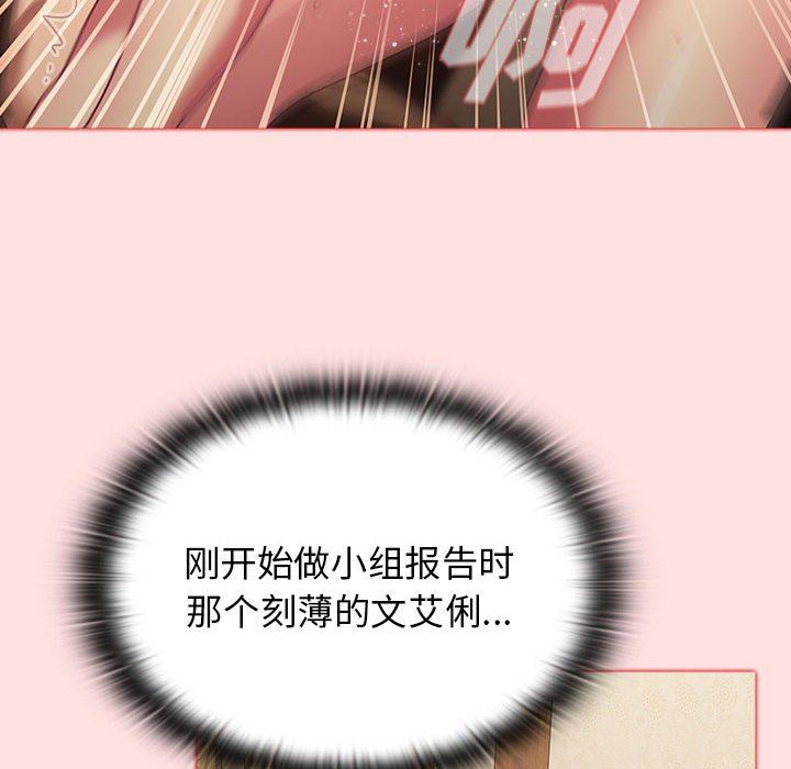 分组换换爱第29话