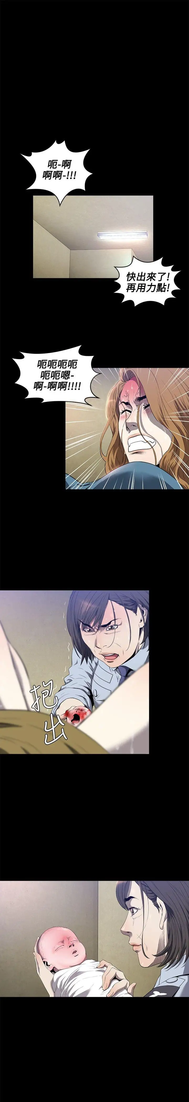 花冠:无法盛开的花第13话