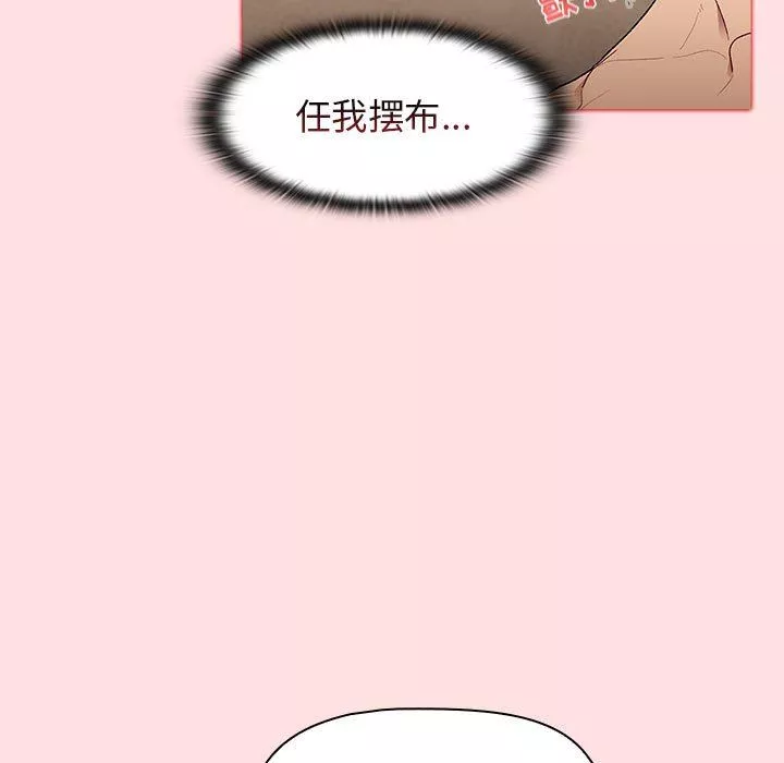 分组换换爱-第29话 - 图片 55