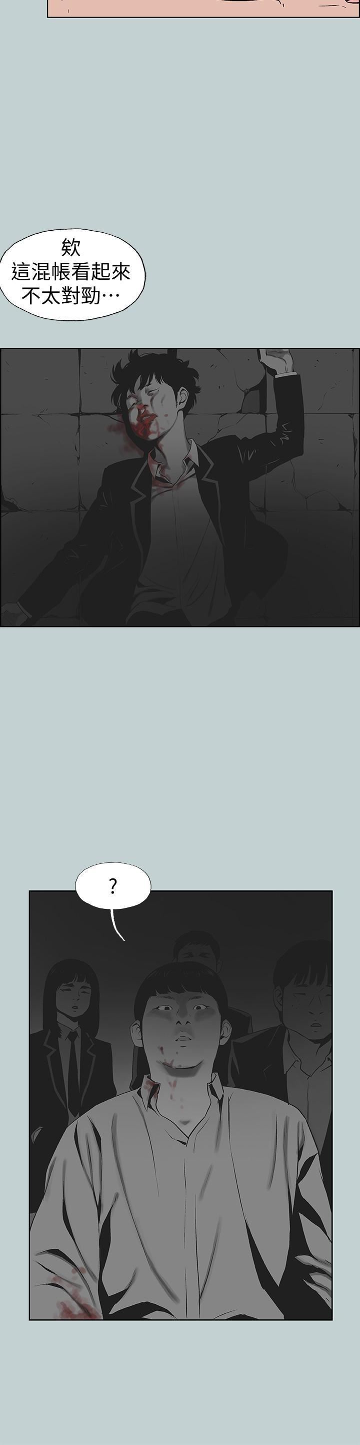 适合劈腿的好日子第117话-男子汉不退缩!