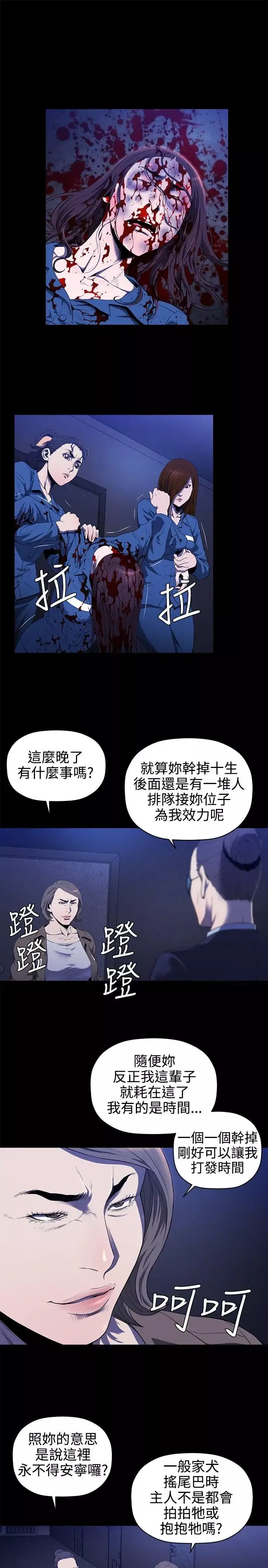 花冠:无法盛开的花-第13话 - 图片 17