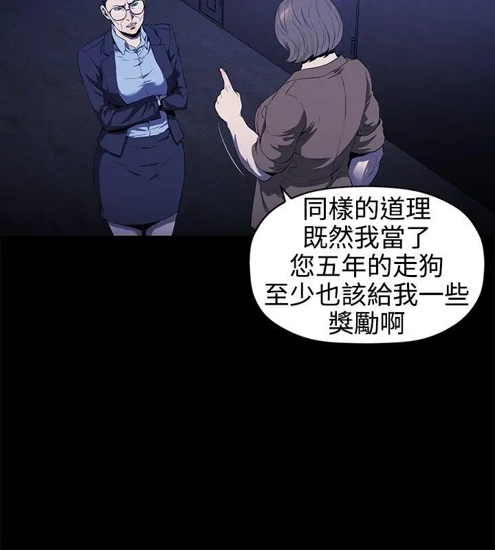 花冠:无法盛开的花第13话