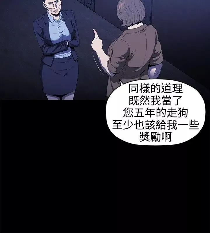 花冠:無法盛開的花第13話