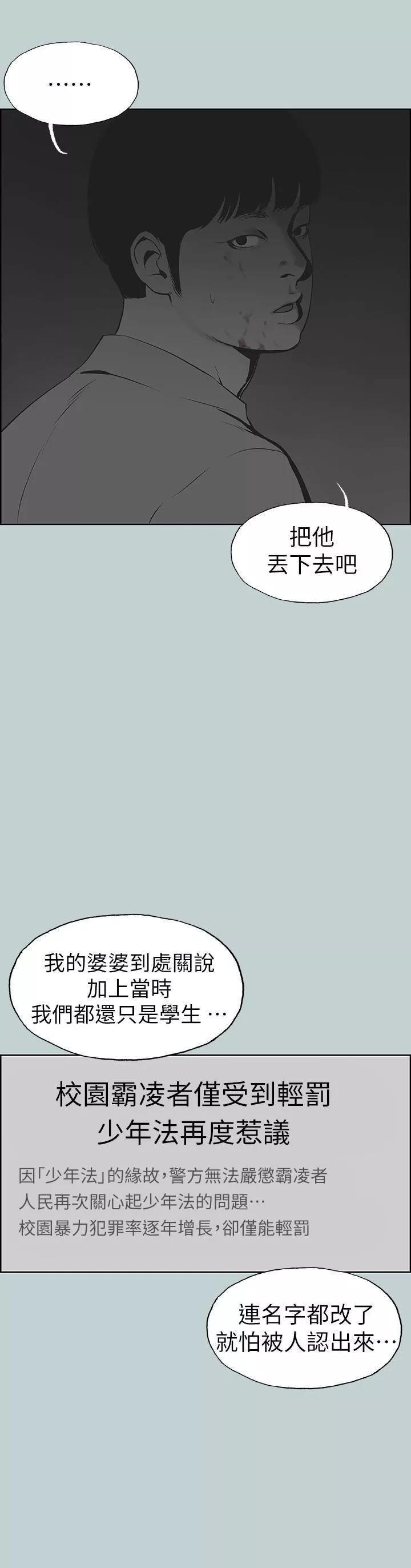 適合劈腿的好日子第117話-男子漢不退縮!