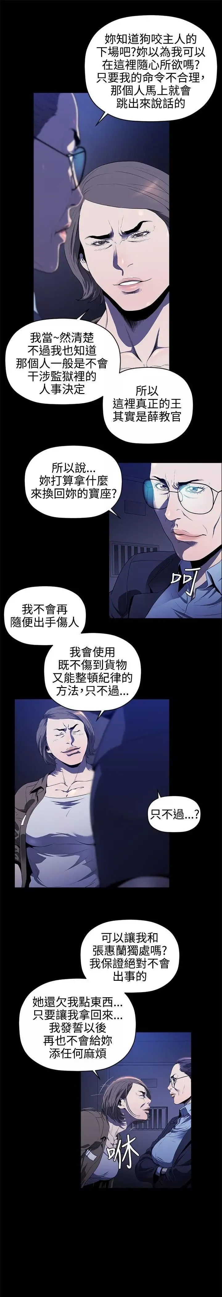花冠:無法盛開的花第13話