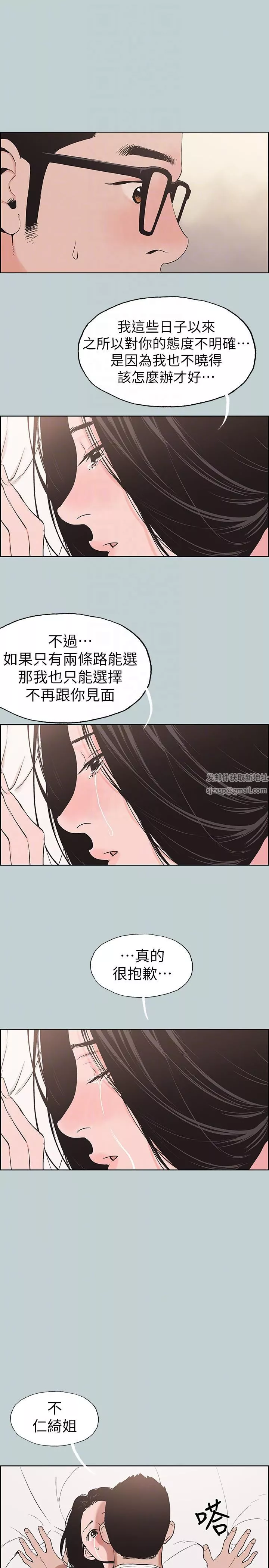 適合劈腿的好日子第117話-男子漢不退縮!