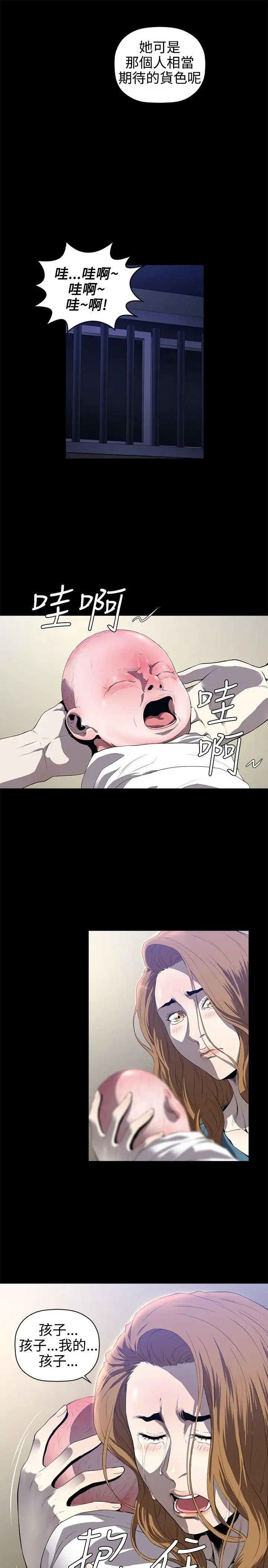 花冠:無法盛開的花第13話