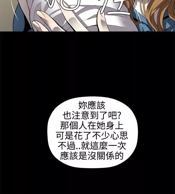 花冠:無法盛開的花第13話