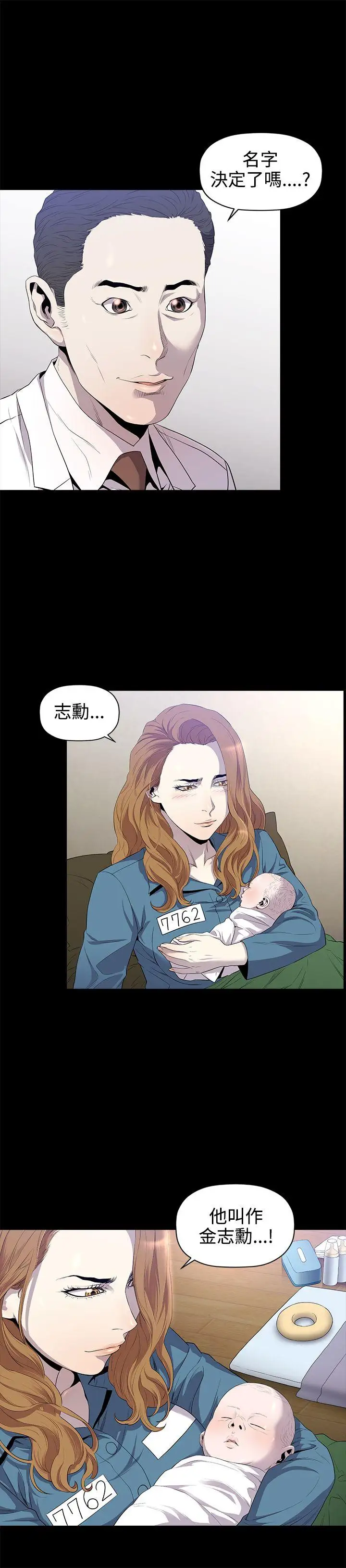 花冠:无法盛开的花第13话