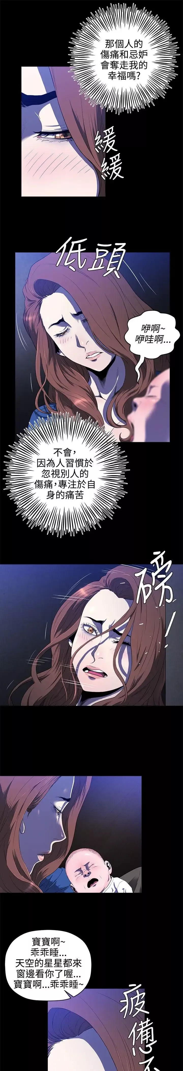 花冠:無法盛開的花第14話