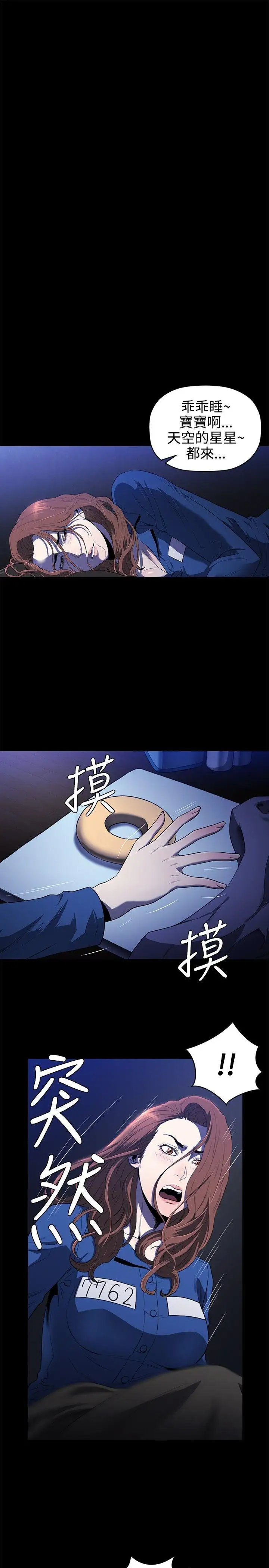 花冠:无法盛开的花第14话