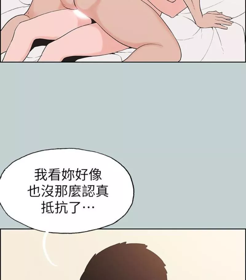 適合劈腿的好日子第118話-我要讓妳懷孕