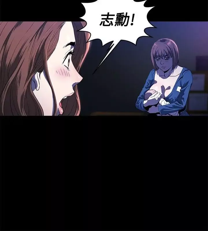 花冠:無法盛開的花第14話