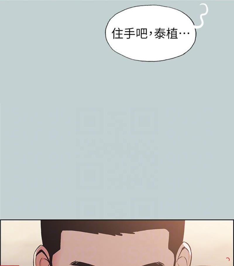 适合劈腿的好日子第118话-我要让妳怀孕