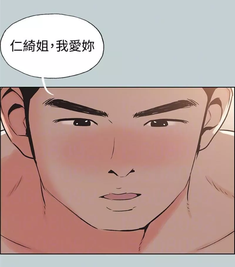 适合劈腿的好日子-第118话-我要让妳怀孕 - 图片 28