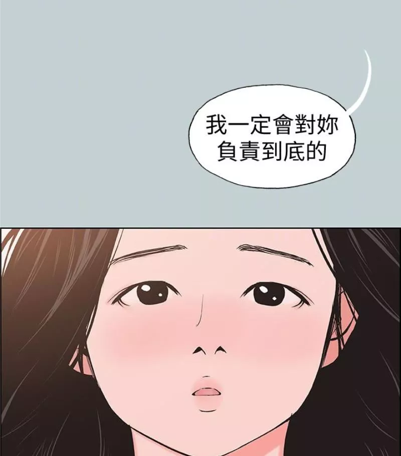 適合劈腿的好日子第118話-我要讓妳懷孕