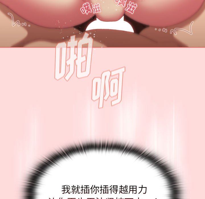 分组换换爱第29话