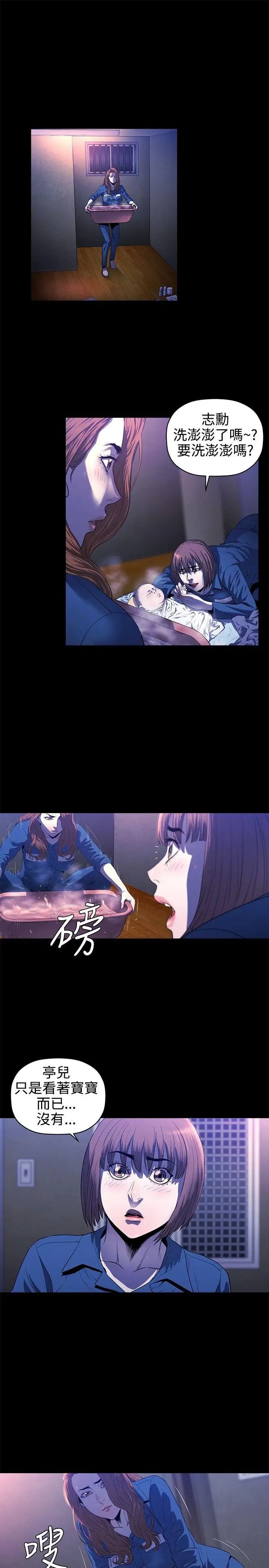 花冠:無法盛開的花第14話