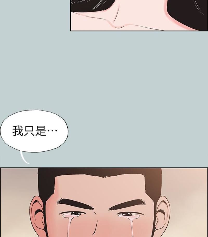 适合劈腿的好日子第118话-我要让妳怀孕